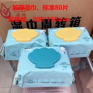 Fawn Pearl Pattern with Lid Baby Newborn Baby Hand Wipes Thickened Large Packaging Standard 80 for Household Use