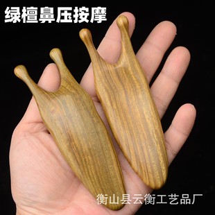 Green sandalwood nose scraping snail massager pick bar sand scraping nose bridge eye beauty massage dredge two teeth massage