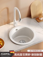厨房白色石英石圆形水槽吧岛台小单槽花岗岩阳台迷你洗菜台下盆