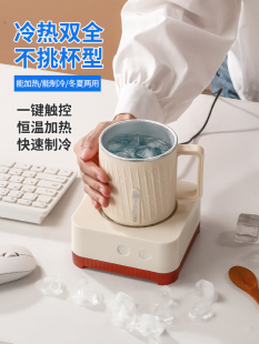 Quick Cooling Cup, Ice Cup, Heated Thermostatic Cup, Warm Cup, Ice Artifact, Cold and Warm Cup, Ice Making Cooling Cup