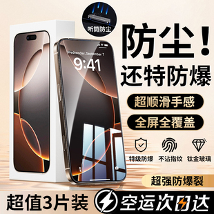 Suitable for Apple 16E Tempered Film Iphone1514 Mobile Phone Film Full Screen Coverage 13 Anti-Fall and Dustproof 12 Dust-Free Warehouse