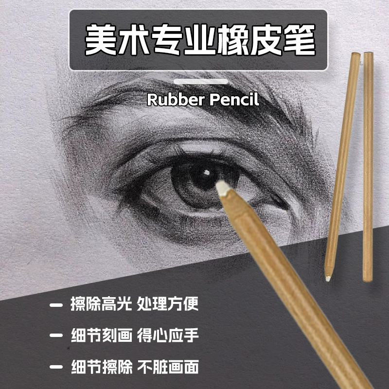 Ластик для учеников начальной школы, чтобы изучать канцелярские принадлежности, легко стирать и меньше крошек, художественный ластик для карандашей, прочный и специальный для рисования.