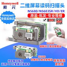 Honeywell����Τ��N5680 N5683SR HD ER��ά����ɨ��ͷģ������ͷ