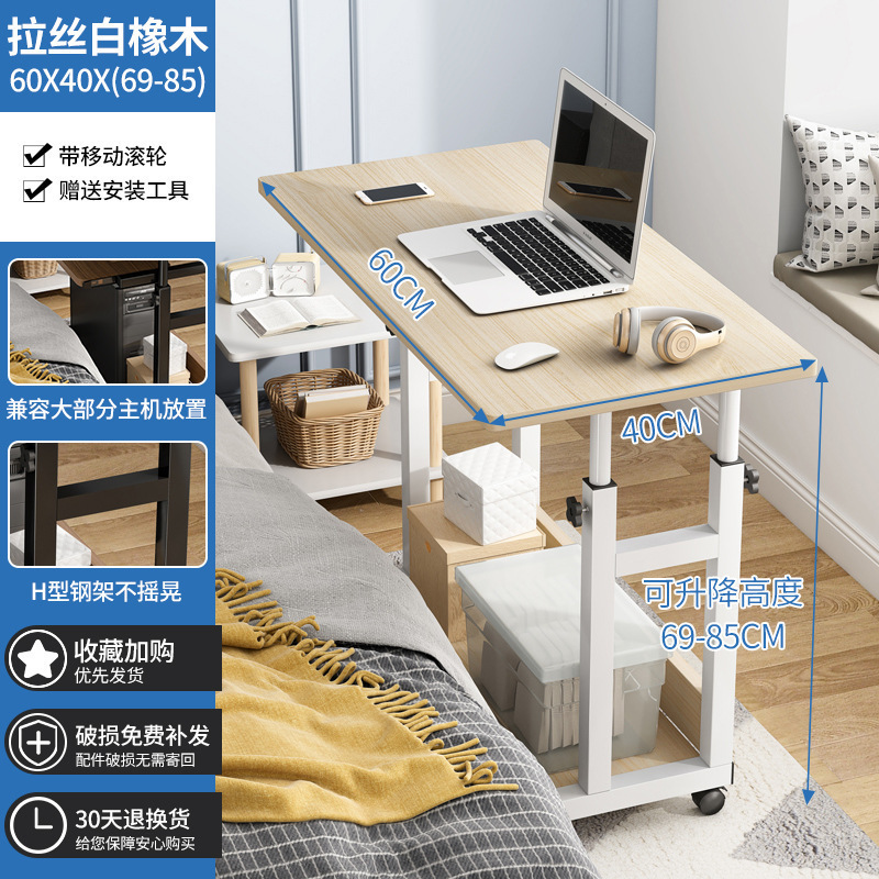 床边桌可移动简约小桌子家用卧室学生简易书桌宿舍升降懒人电脑桌|undefined