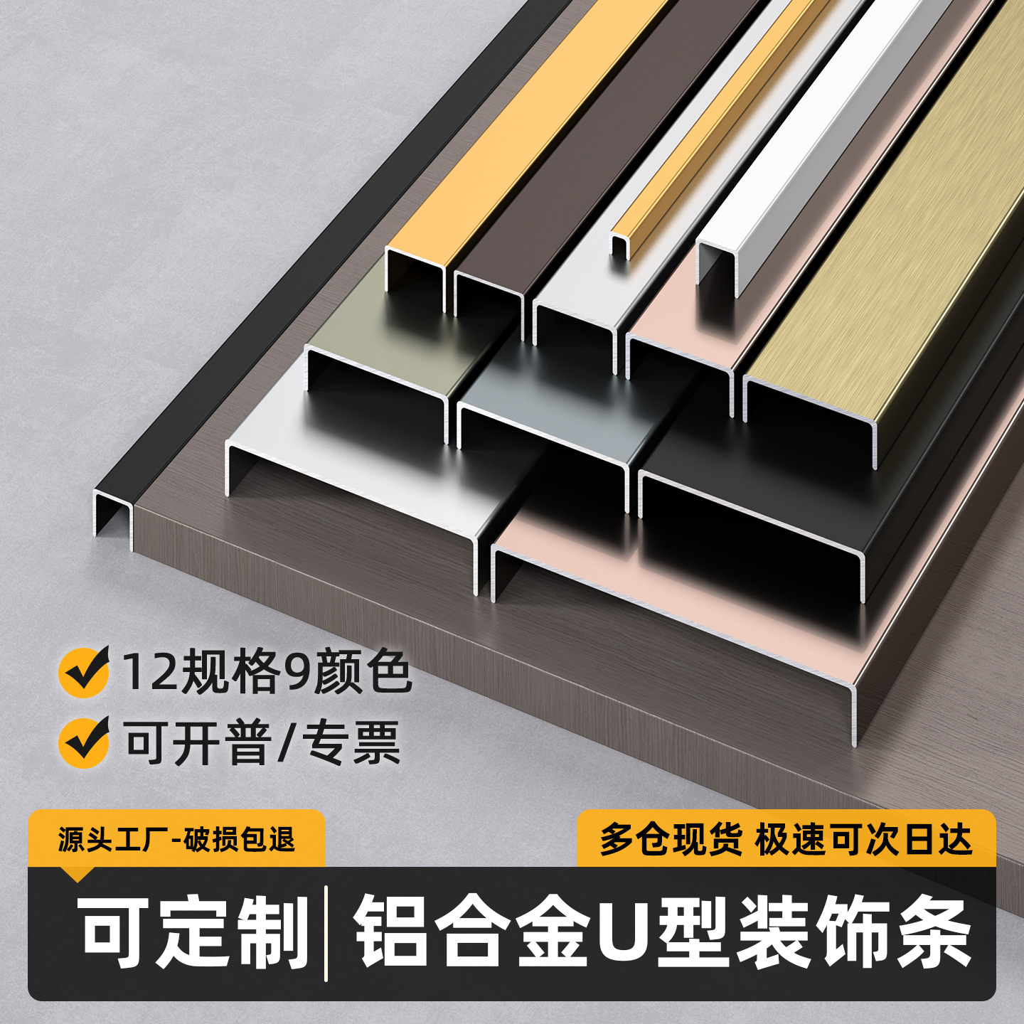 U型槽收口条铝合金瓷砖金属凹槽封边条背景墙卡槽装饰包边条简约