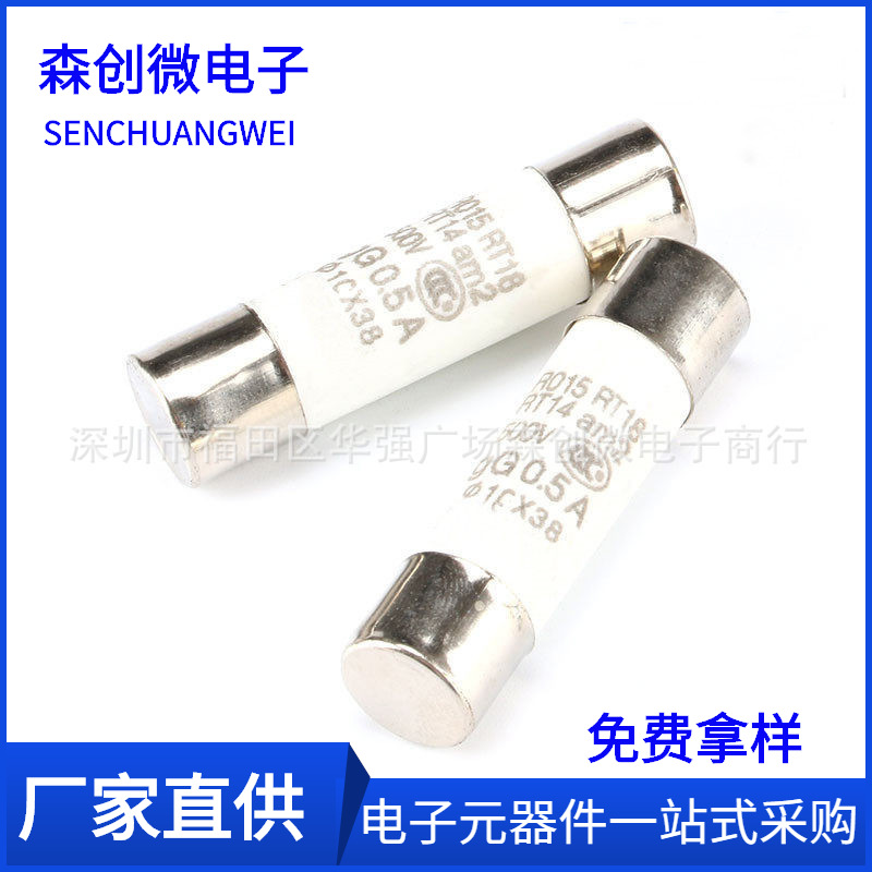 R015熔断器10*38陶瓷保险丝管RT18 RT14 1 2A 3 4 5 6A 8 10A 32A