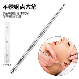 Stainless steel acupoint pen acupoint tool meridian dredging foot acupoint stick traditional Chinese medicine diagnosis and treatment stick nail embossing pen
