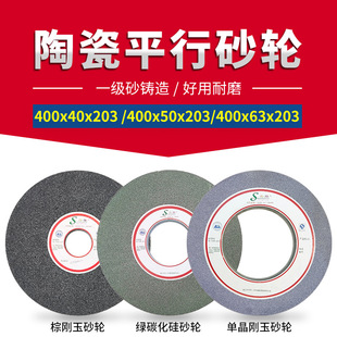 �ξ������t����G��̼��ƽ����Aĥ��ƽ���մ�ɰ݆400x40/50x203