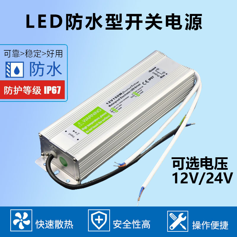 欧雅户外IP67防水开关电源12V24V恒压直流led驱动电源变压器现货