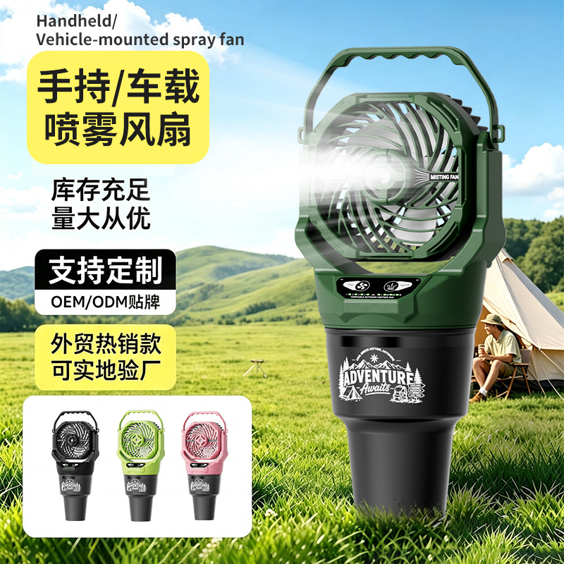 New cross-border car-mounted spray fan for outdoor camping and golf, long-lasting portable handheld rechargeable water cup fan