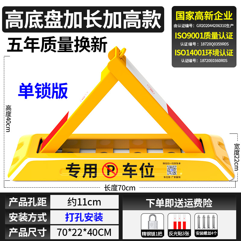 Thickened Iron Car, Shiyong Car lock - single-lock-70cm-extra-high-and-long-52kg-anti-pressure-10-tons-steel-lock