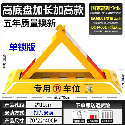 Vehicles, Car lock - single-lock-70cm-high-and-long-52kg-compression-10-tons-fine-steel-lock