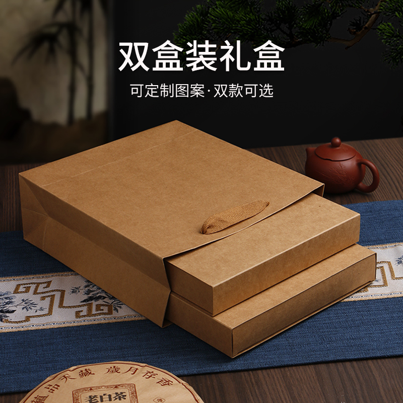 福鼎白茶包装盒通用简易包装两个茶饼盒牛皮纸手提袋礼盒三件套