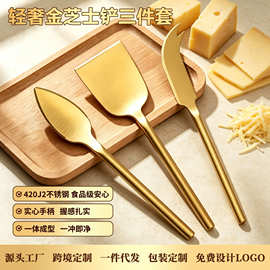 跨境实心不锈钢牛油黄油刀金色3件套芝士刀套装奶酪刮刀厨房刀具