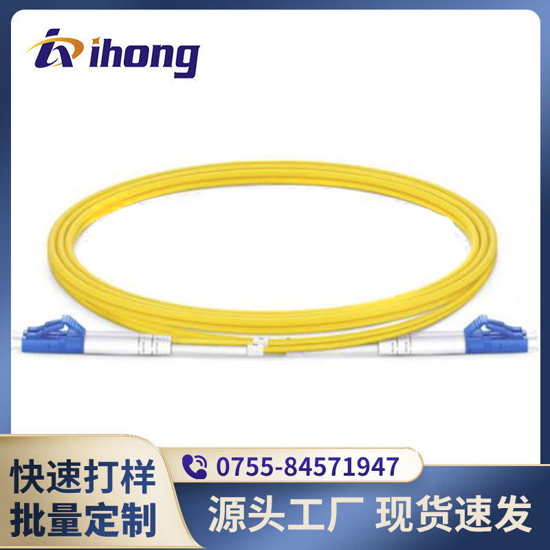 LC/UPC-LC/UPC-SM-DX-2.0/3.0mmLC单模9/125um光纤跳线高速