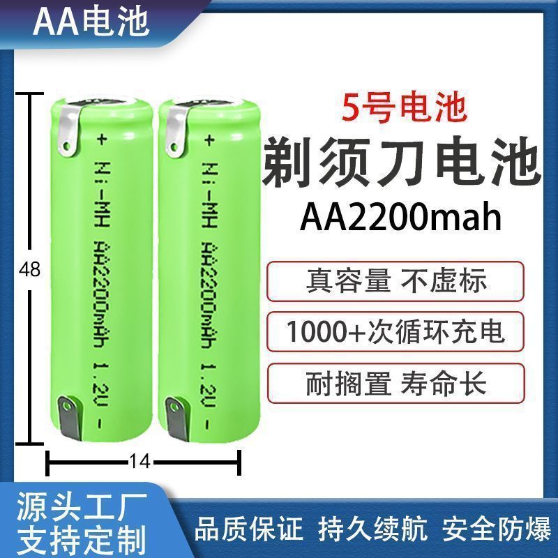 1.2 Battery: Philips Ni-MH rechargeable battery for electric shavers, with a large capacity and suitable for shaver models