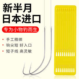 新半月成品子线双钩日本进口溪流小物钓线组鳑鲏麦穗马口绑好鱼钩