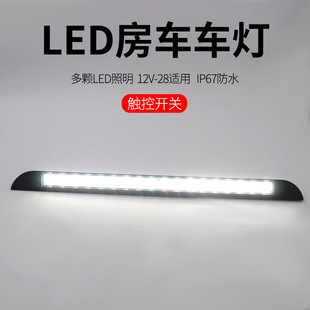 12V Rv Light Pickup Car Tent Camping Style Tent Light Interior Lighting Porch Light Modification Accessories Ceiling Light