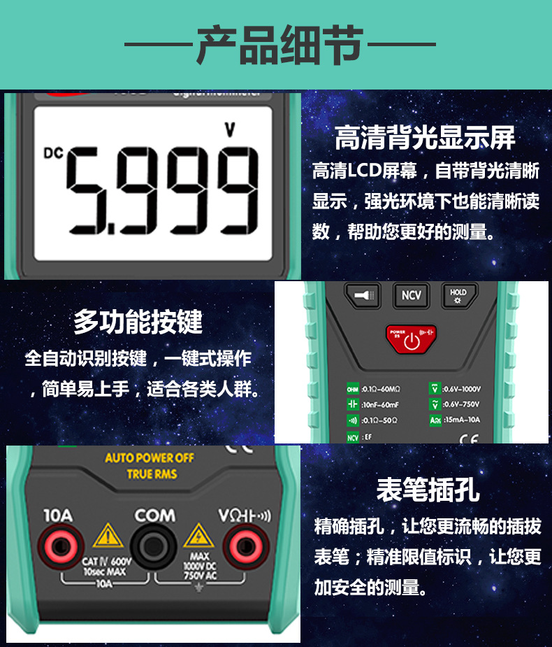 汉研智能袖珍型数字傻瓜万用表108D
