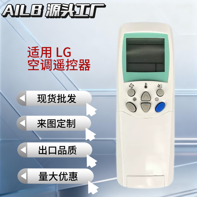 Kt-Kg English Version Is Suitable for Lg Universal Air Conditioner Remote Control 6711A20038C6711A200 Cabinet and Wall-Mounted Units