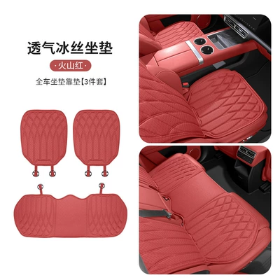 Cool pad – Cushion, Ice Silk Cooling Cushion - volcanic-rednew-style-ice-silk-seat-cushion3-piece-set-of-front-and-rear-seat-cushions