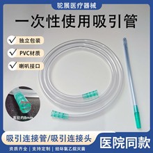 一次性使用吸引管负压引流吸引连接导管手术用吸引导管带头现货