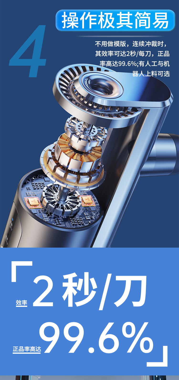 台威精机视觉智能高速冲裁，二次改刀首选