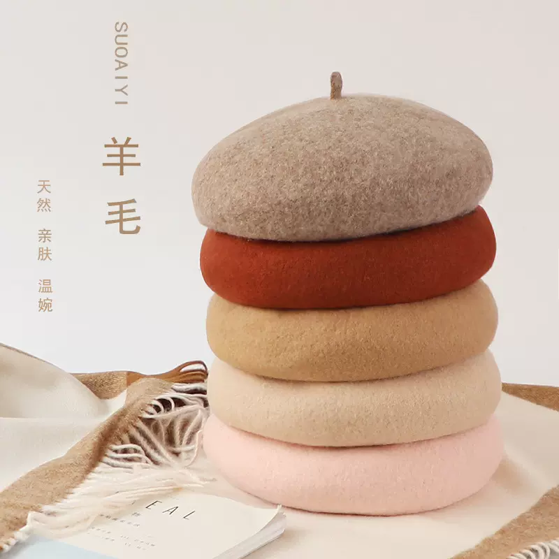 贝雷帽女秋冬季英伦复古羊绒百搭ins画家蓓蕾帽羊毛保暖纯色礼帽