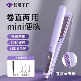 卷发/直发器;冲牙器;电动刮痧仪