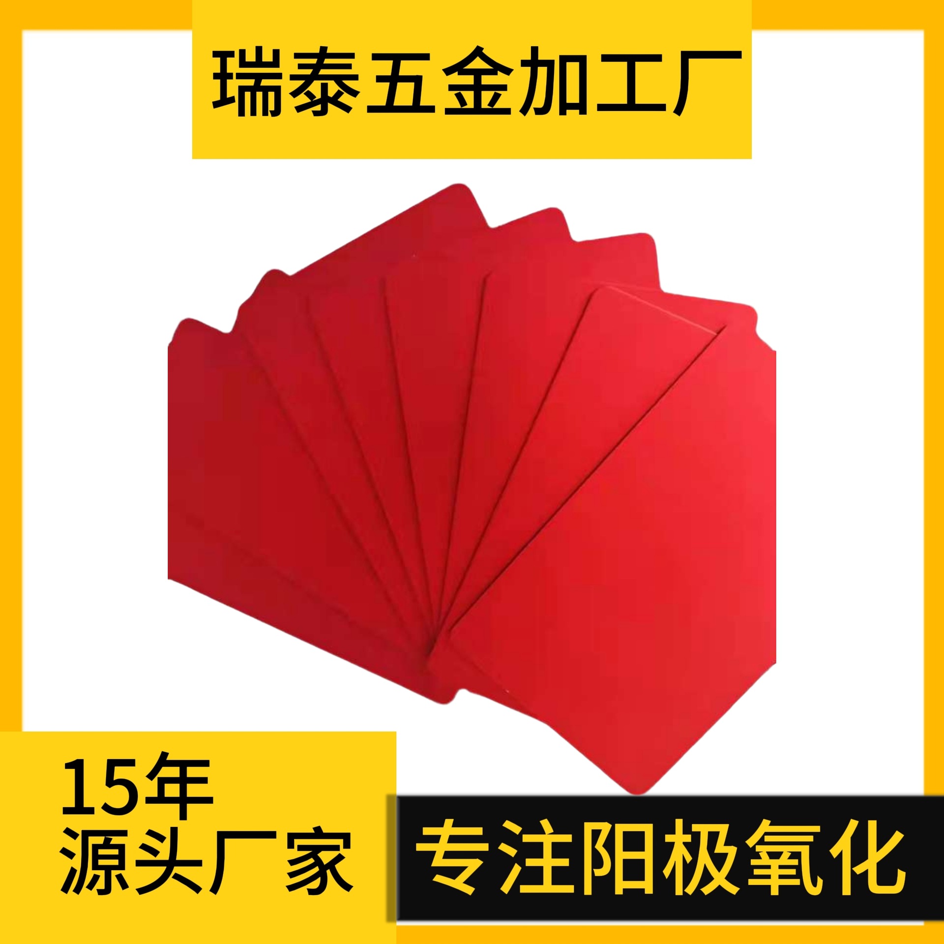阳极氧化彩色表面处理铝合金 源头厂家提供铝合金表面阳极氧化
