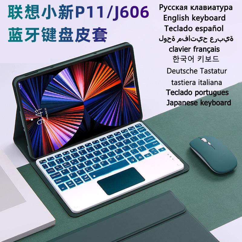 Suitable for Lenovo Xiaoxin P11 Tablet Leather Case Pad Pro Protective Case Bluetooth Keyboard Wonderful Touch Backlight 11.5inch
