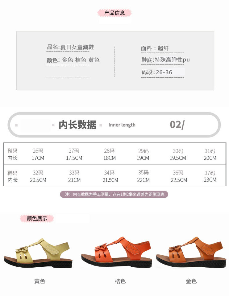 Dép sandal trẻ em đế mềm chống trơn trượt, thoáng khí đi biển và dạo phố — Màu cam, Màu vàng chi tiết 13