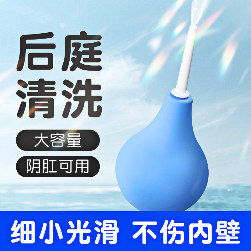 Macki's back court washer enema male and female gay vaginal anal general flushing appliance adult sex products