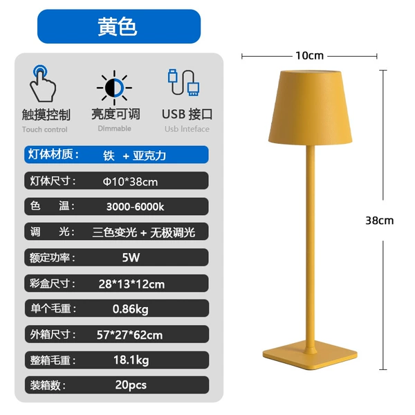 Yellow circulation version (1800mAh)