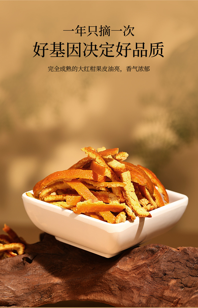 Dried Aged Tangerine Peel Chenpi Slices 100g Jar Guangdong Red Peel for Tea and Soup key features