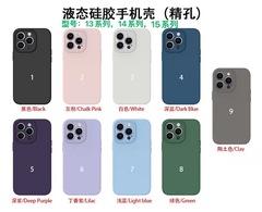 適用新款15promax液態硅膠手機殼15/15pro全包精孔磁吸動畫保護套