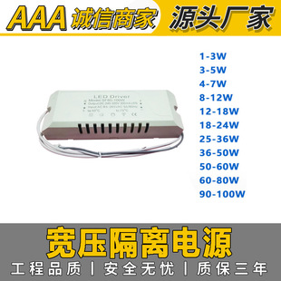 Supply high-power drive power ceiling lamp isolation wide voltage monochrome drive power 110V drive external power supply