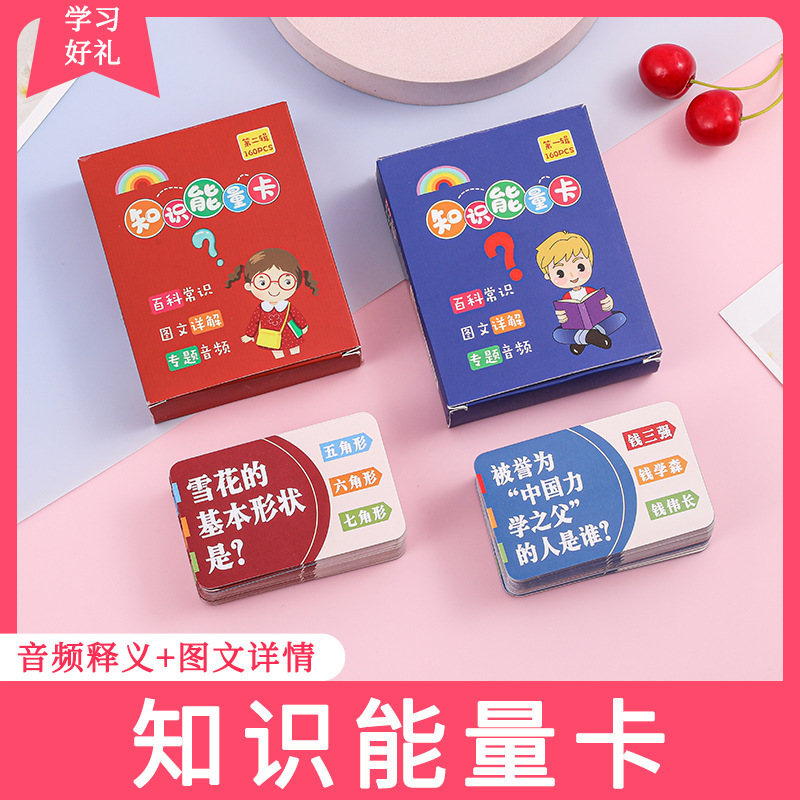 Children's Early Education Educational Cognitive Card Wen Chuang Chao Play New Function Game Educational Toys Primary School Students' Knowledge Energy Card
