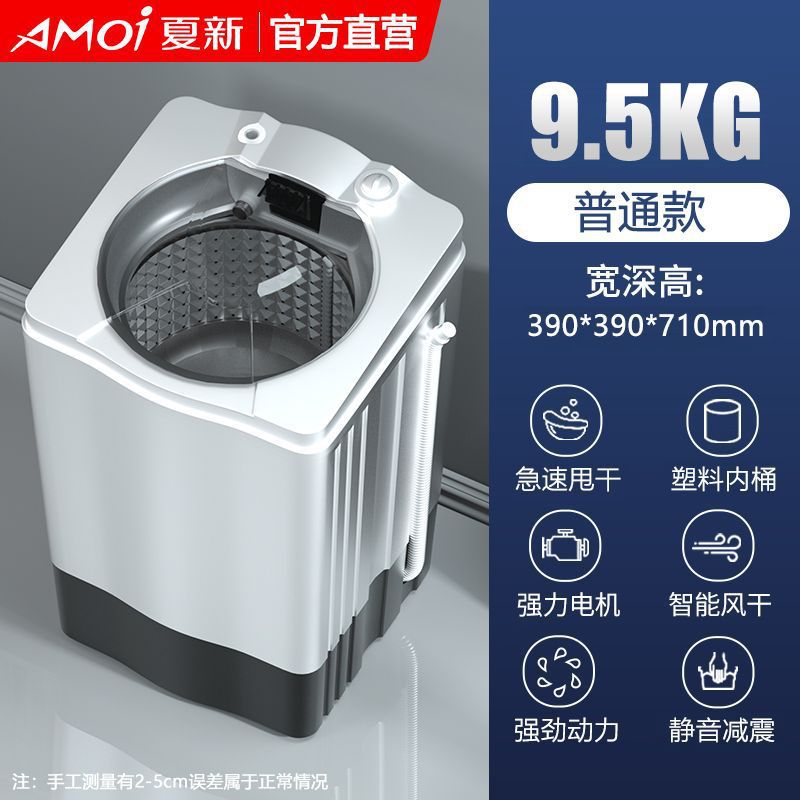 아모이 9.5kg 탈수기 [회백색 - 플라스틱통]