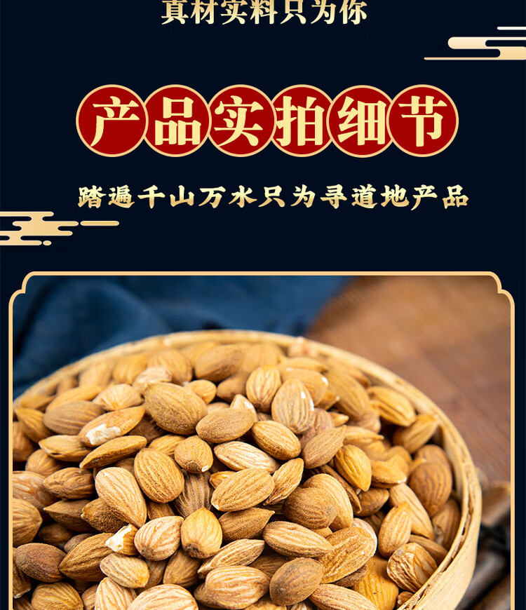 Dried Peach Kernel Tao Ren 500g Skin-On Shelled Seeds for Decoction and Culinary Use quality and texture