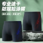 训练速干平角宽松游泳裤