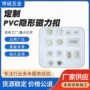 防水隐形新款pvc吸片