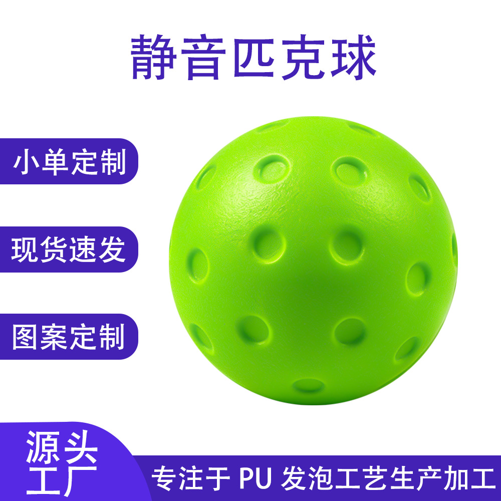 Pickleball indoor training ball 74mm silent foam soft ball children's toy ball