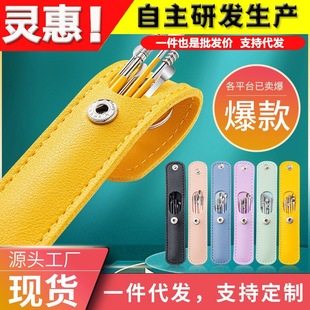 Factory direct portable ear scoop stainless steel ear scoop 6-piece ear scoop tool ear scoop adult spiral