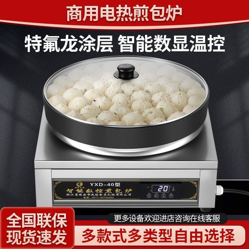 Pan de fritación de agua, horno de fritación de pan comercial, máquina de fritación eléctrica automática para dumplings, pan de fritación de pan crudo, máquina de fritación de pan de galletas eléctricas image 3