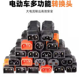 雅迪绿源电动车充电转换台铃爱玛电瓶车充电口放电水泵逆变器插头