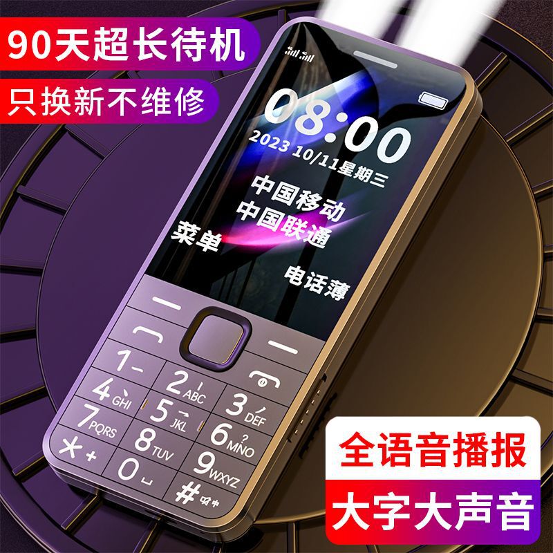 新款正品全网通4g老人机老人手机老人机超长待机双卡双待老年手|undefined