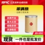 有机直发桶装化工中间体