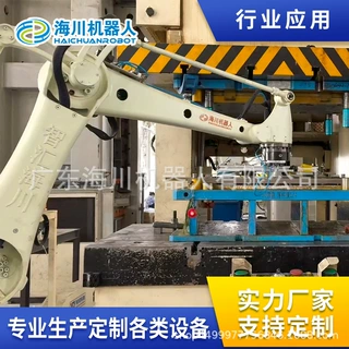 工厂定制家电钣金拉伸冲压上下料码垛 打磨 焊接 喷漆 工业机器人