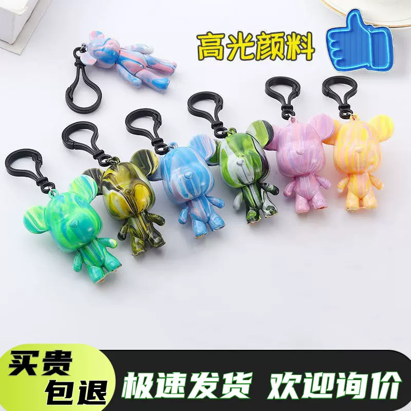 网红创意流体熊钥匙扣暴力熊钥匙扣白胚DIY手工制作塑料磨砂材质
